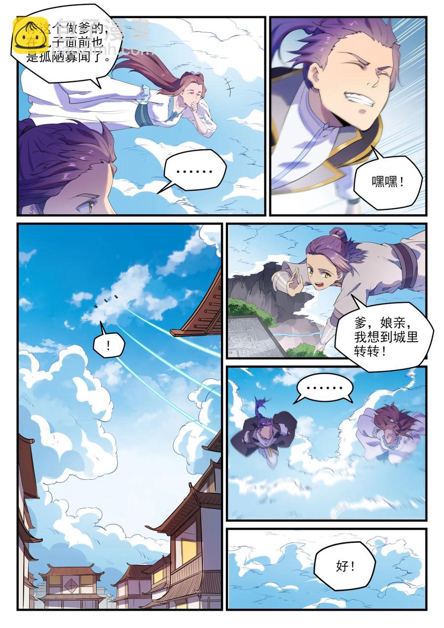 🍵百炼成神 第775话 承载天命 第10页