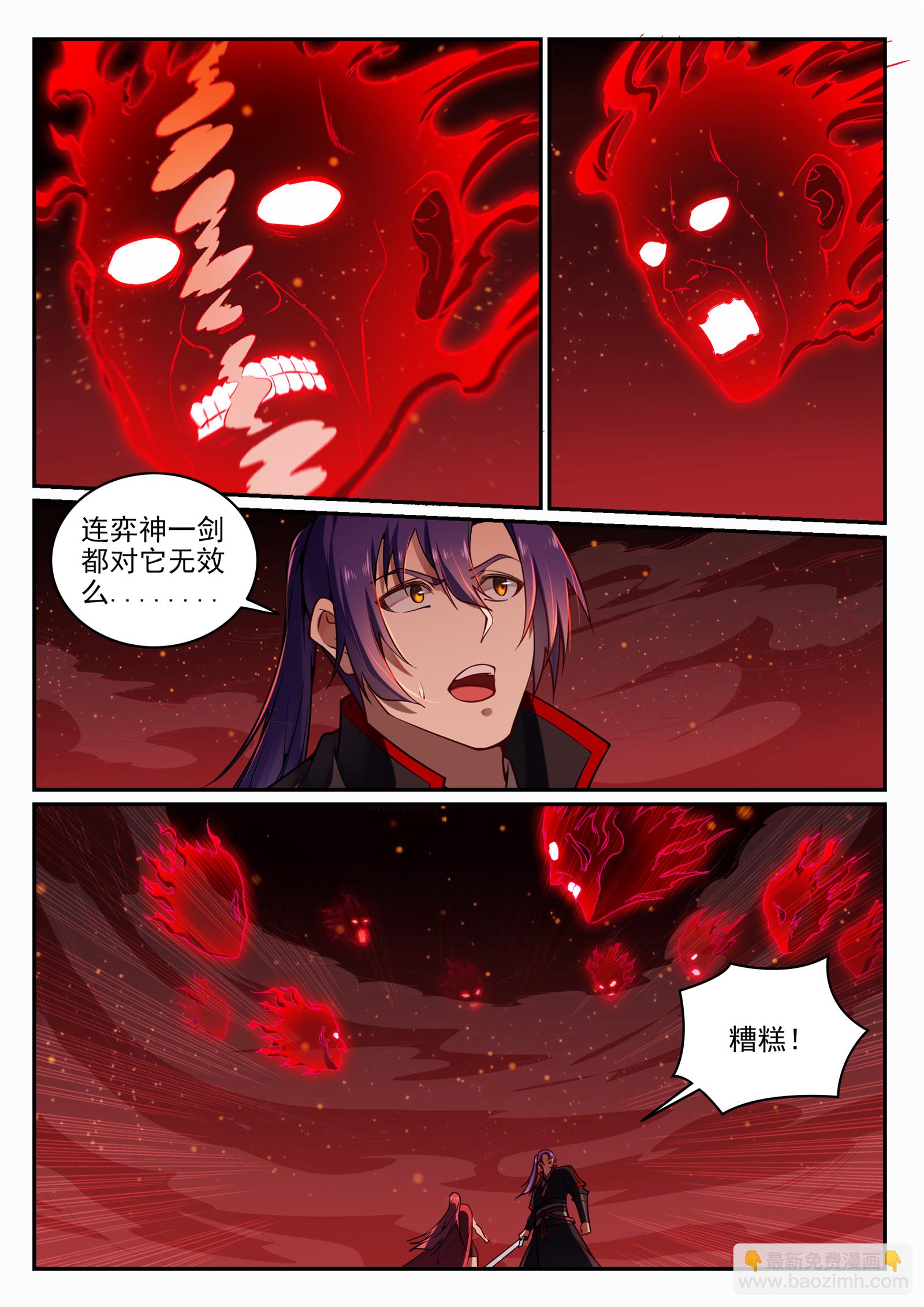 🍵百炼成神 第689话 风谲云诡 第3页