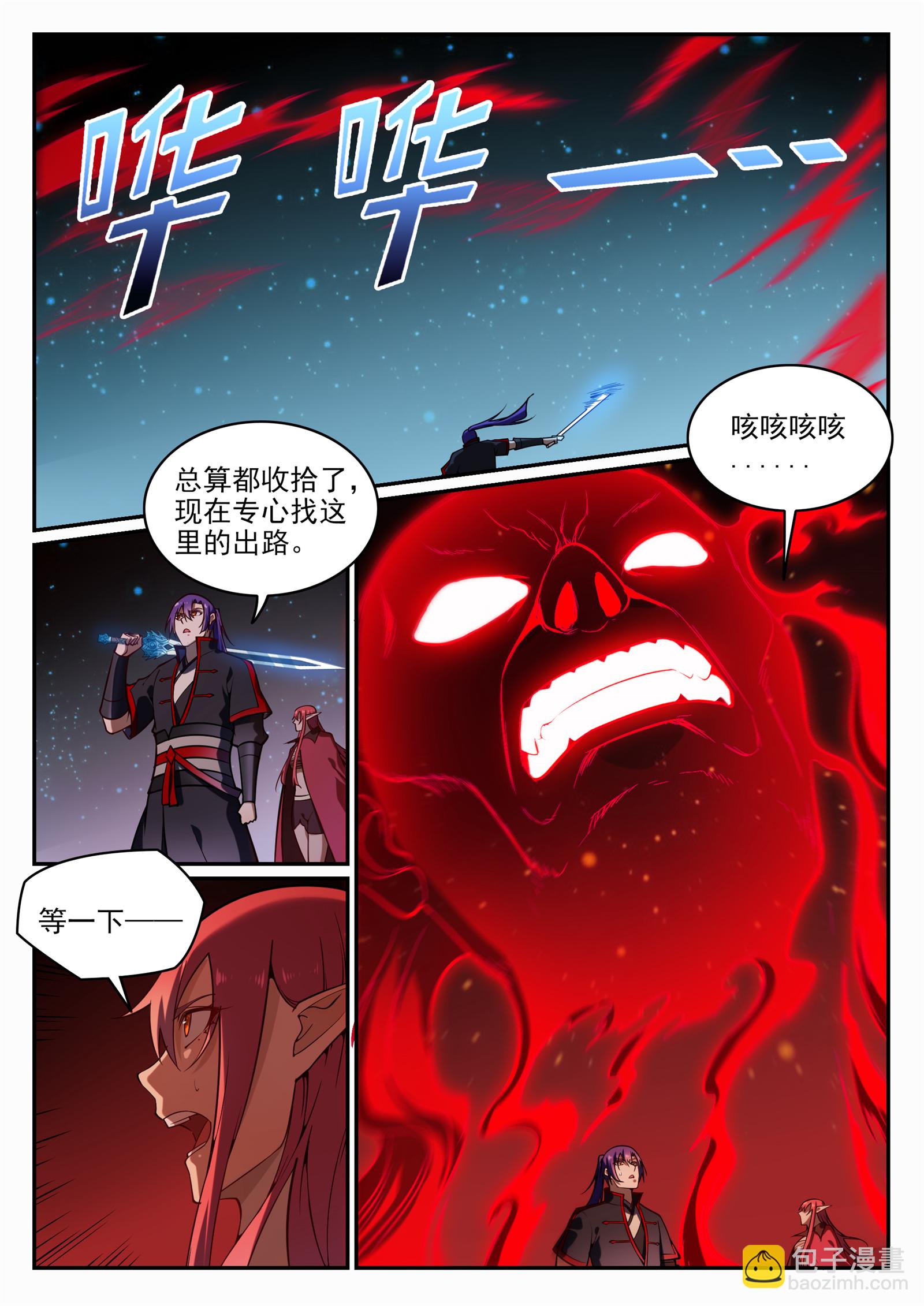 🍵百炼成神 第689话 风谲云诡 第8页
