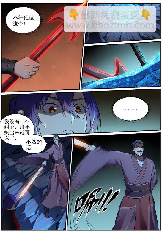 🍵百炼成神 第691话 坐化尸身 第14页