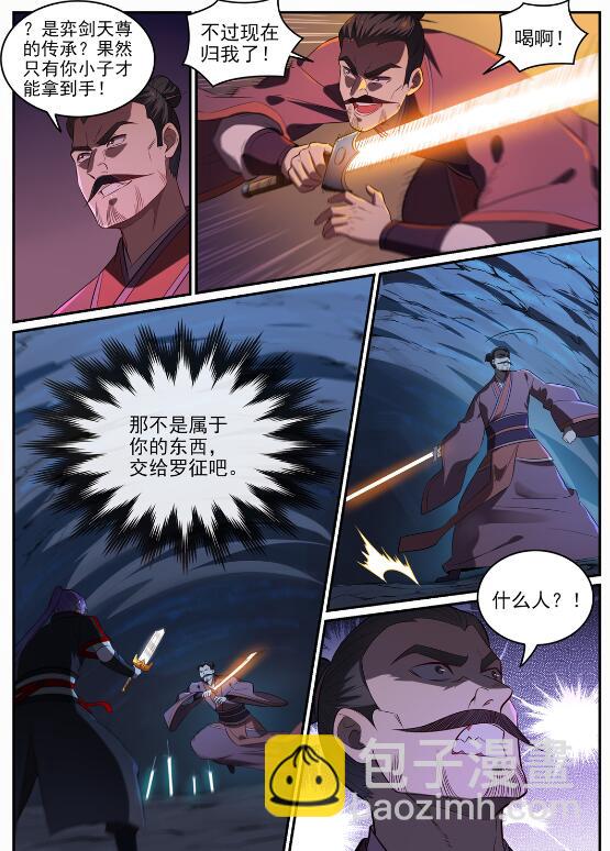 🍵百炼成神 第691话 坐化尸身 第16页
