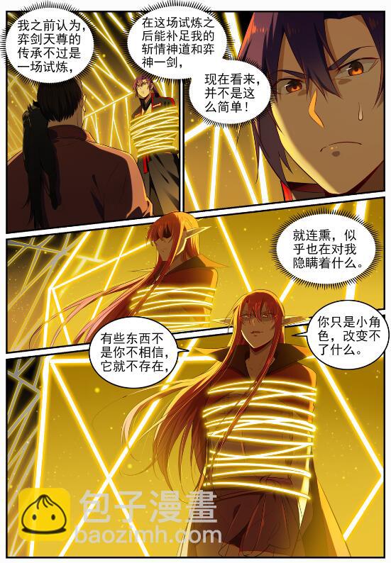 🍵百炼成神 第691话 坐化尸身 第2页