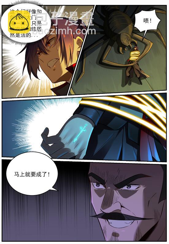 🍵百炼成神 第691话 坐化尸身 第6页