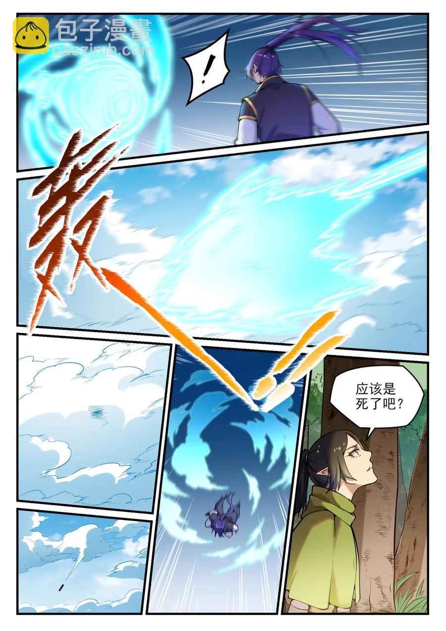 🍵百炼成神 第777话 记忆扩散 第14页