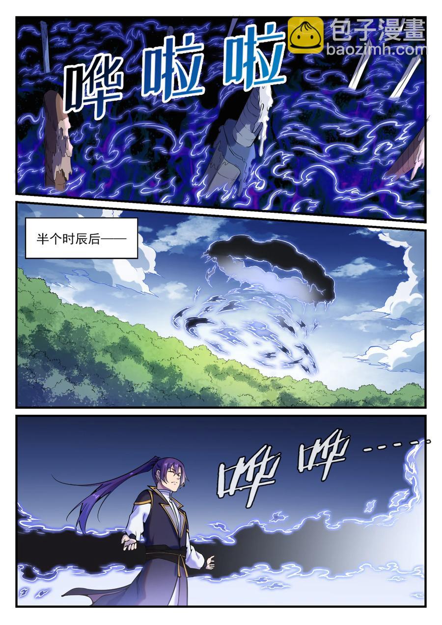 🍵百炼成神 第777话 记忆扩散 第2页