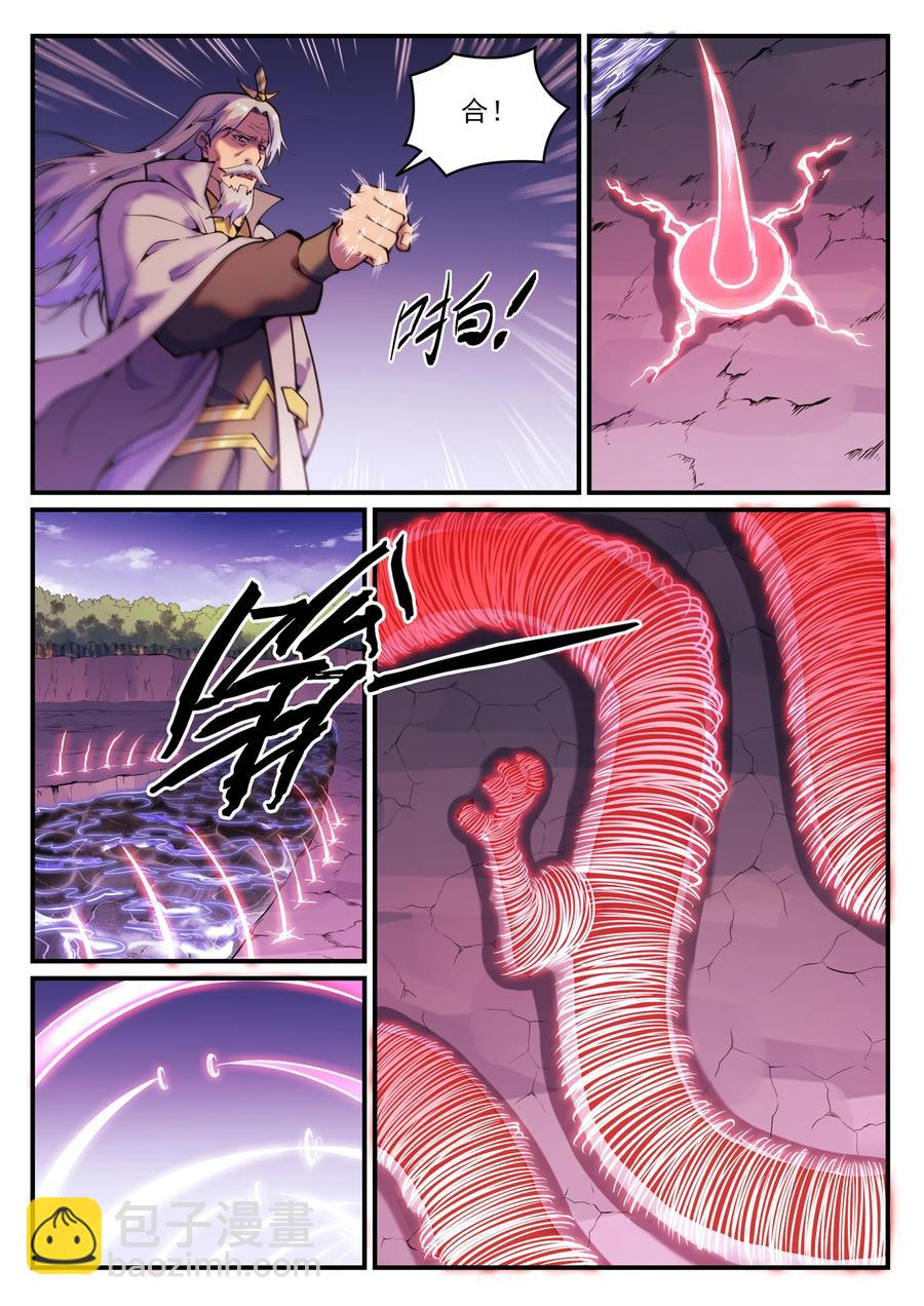 🍵百炼成神 第777话 记忆扩散 第4页