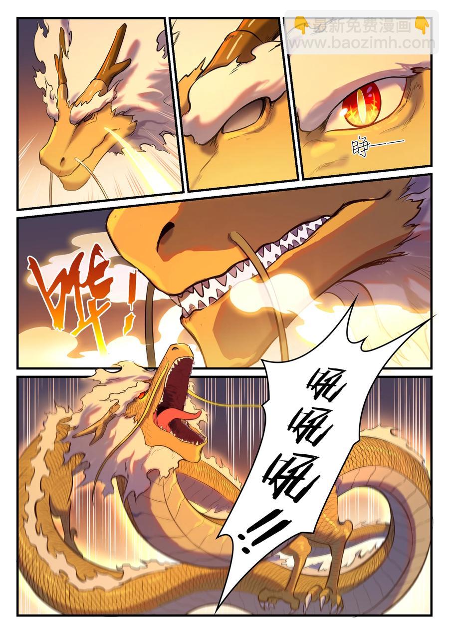 🍵百炼成神 第777话 记忆扩散 第6页