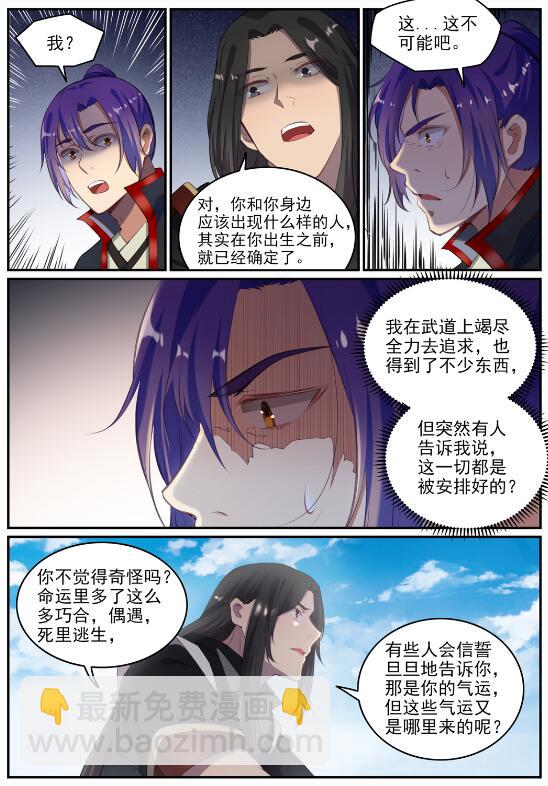 🍵百炼成神 第693话 终极真相 第10页