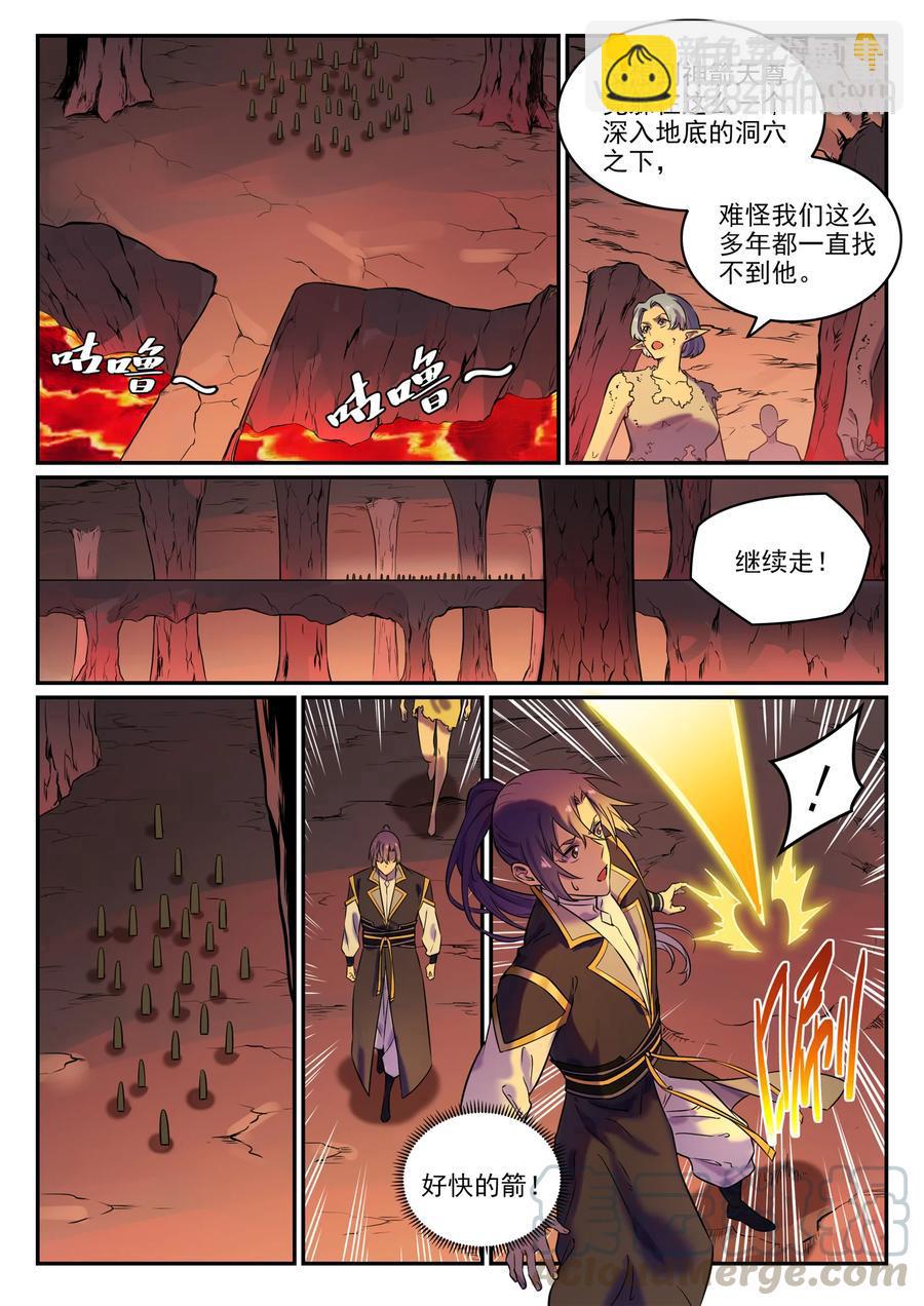 🍵百炼成神 第779话 影丛云集 第11页