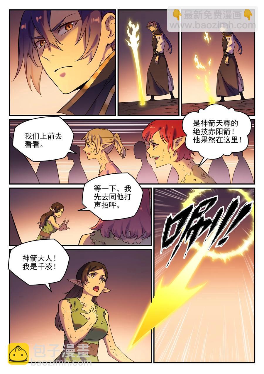 🍵百炼成神 第779话 影丛云集 第12页