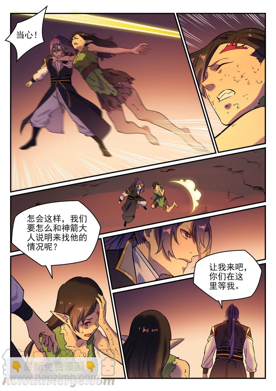 🍵百炼成神 第779话 影丛云集 第13页