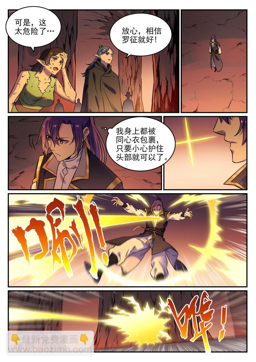 🍵百炼成神 第779话 影丛云集 第14页