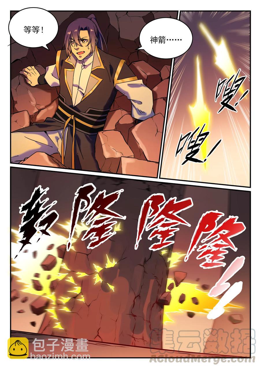 🍵百炼成神 第779话 影丛云集 第15页