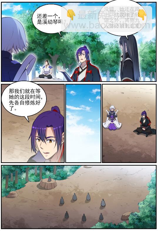 🍵百炼成神 第695话 煞气爆发 第10页