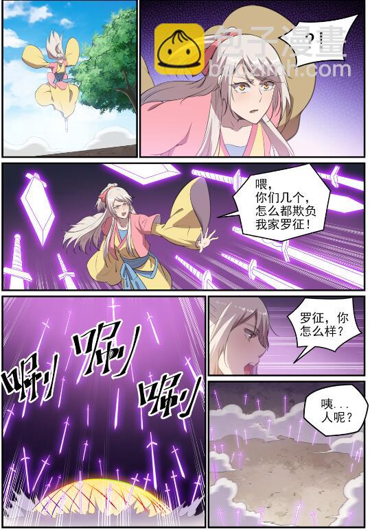 🍵百炼成神 第695话 煞气爆发 第15页