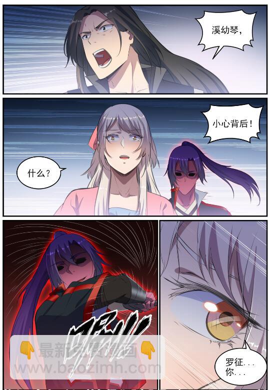 🍵百炼成神 第695话 煞气爆发 第16页
