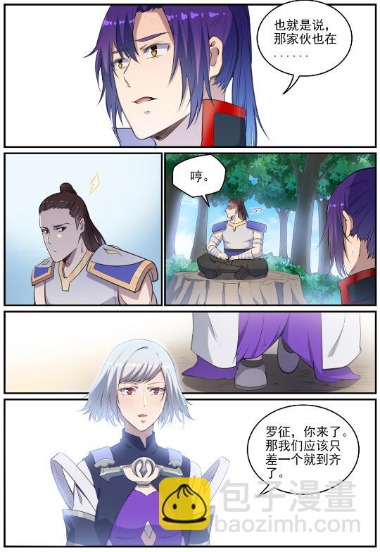 🍵百炼成神 第695话 煞气爆发 第9页