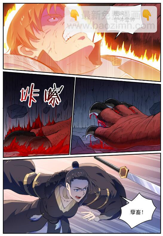 🍵百炼成神 第697话 内忧外患 第10页
