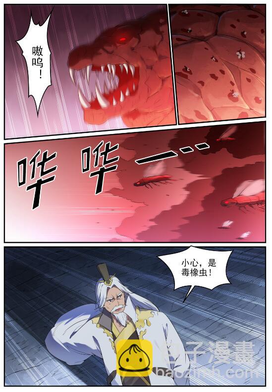 🍵百炼成神 第697话 内忧外患 第12页