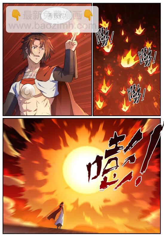 🍵百炼成神 第697话 内忧外患 第13页