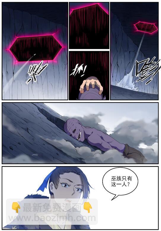 🍵百炼成神 第697话 内忧外患 第15页