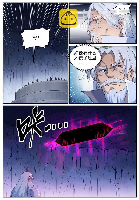 🍵百炼成神 第697话 内忧外患 第7页