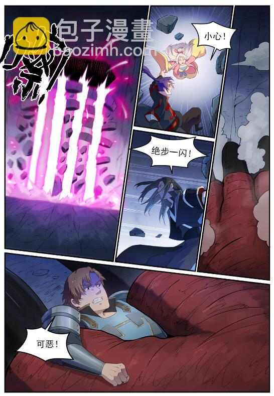 🍵百炼成神 第697话 内忧外患 第9页