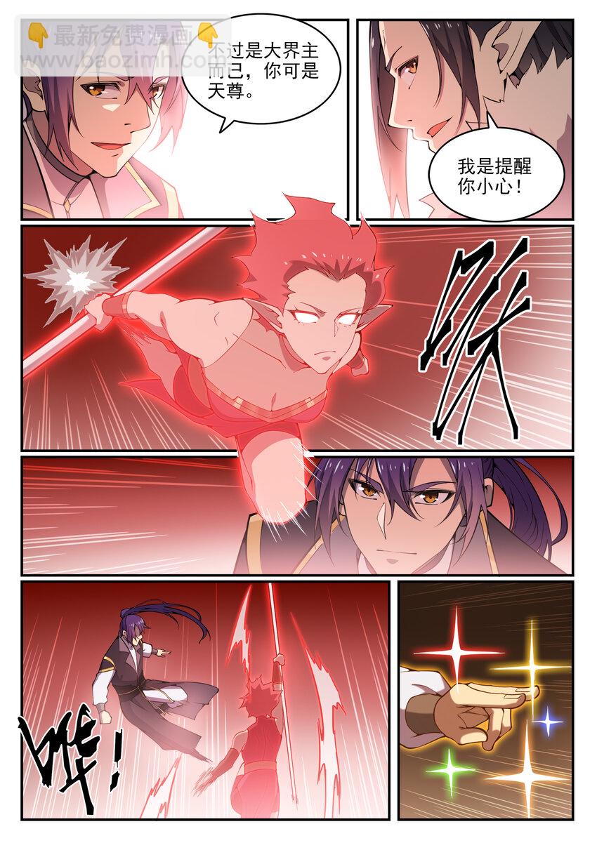 🍵百炼成神 第783话 信仰审判 第13页