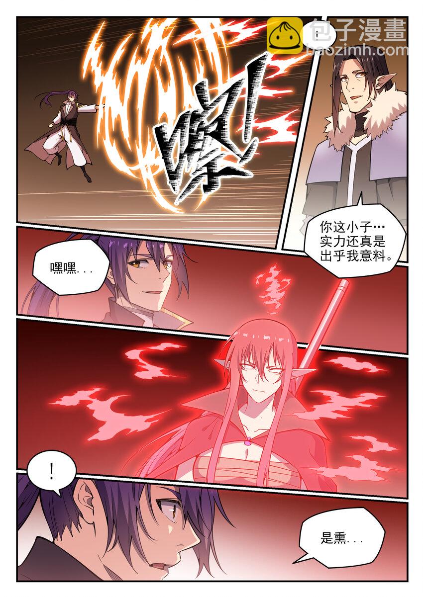 🍵百炼成神 第783话 信仰审判 第14页