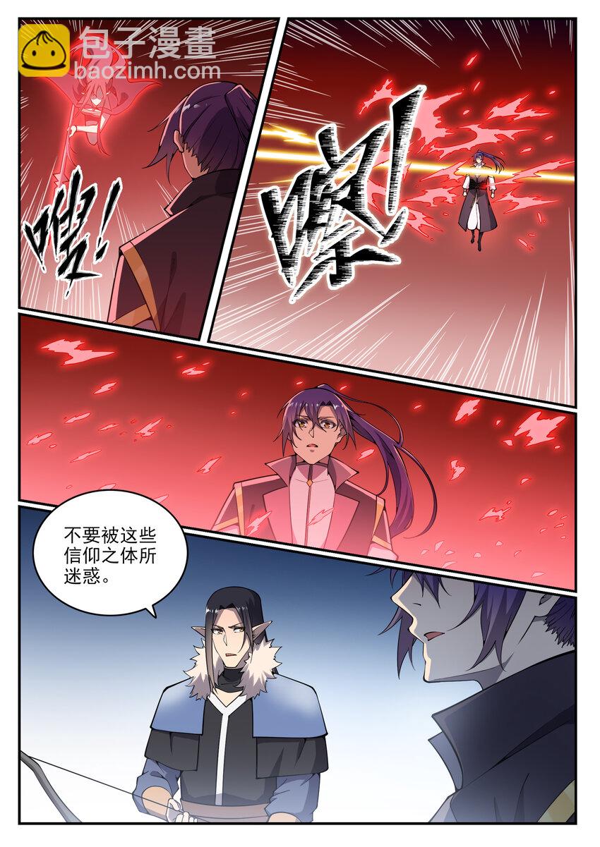 🍵百炼成神 第783话 信仰审判 第15页