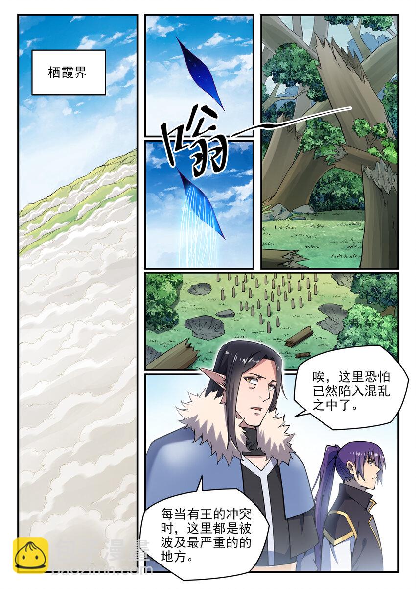 🍵百炼成神 第783话 信仰审判 第5页