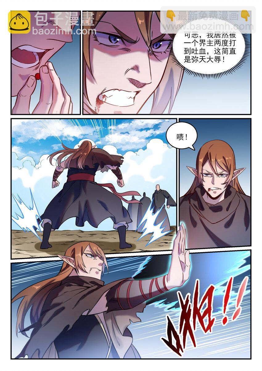 🍵百炼成神 第785话 千袭万影 第8页