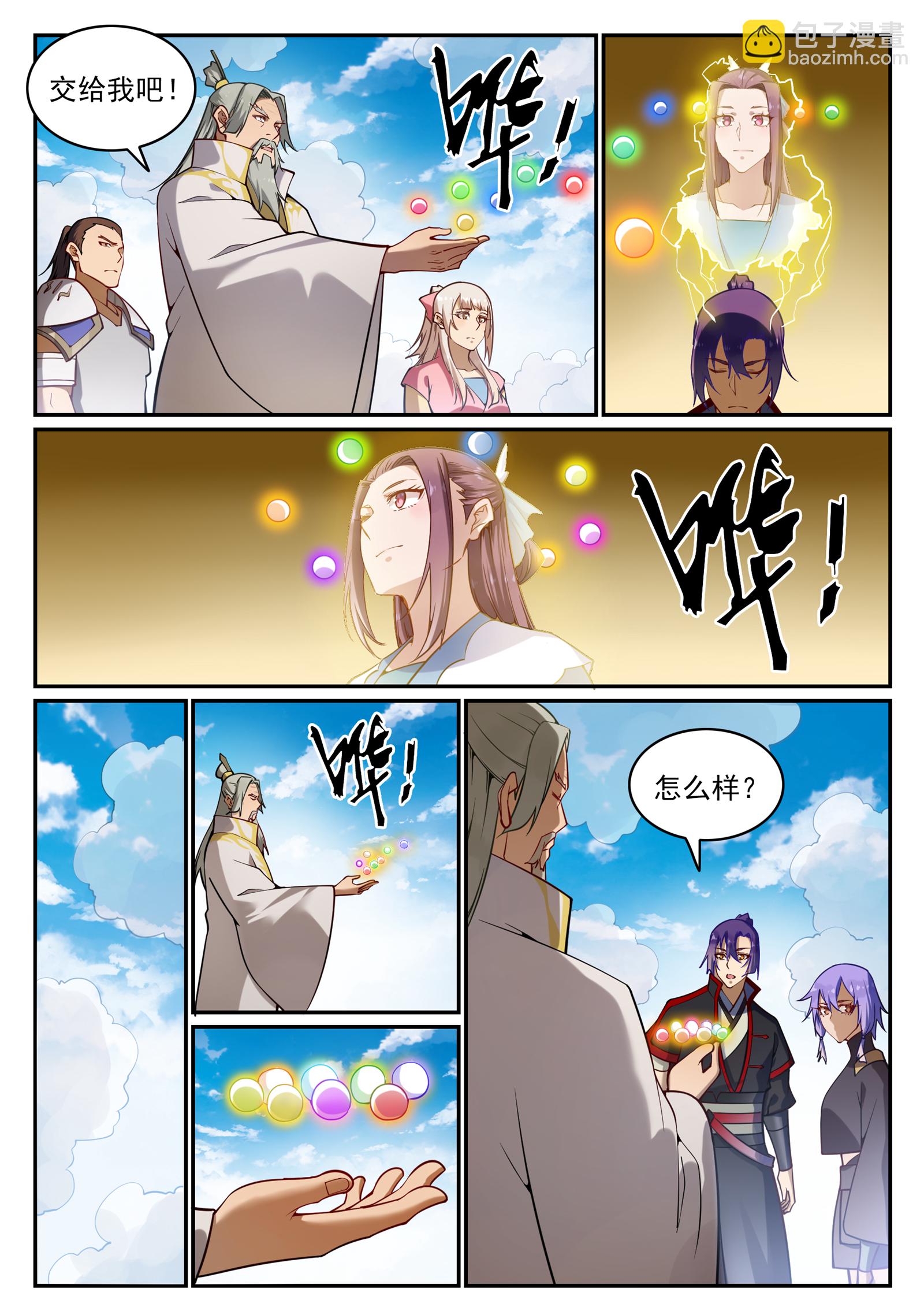 🍵百炼成神 第701话 重返下界 第8页