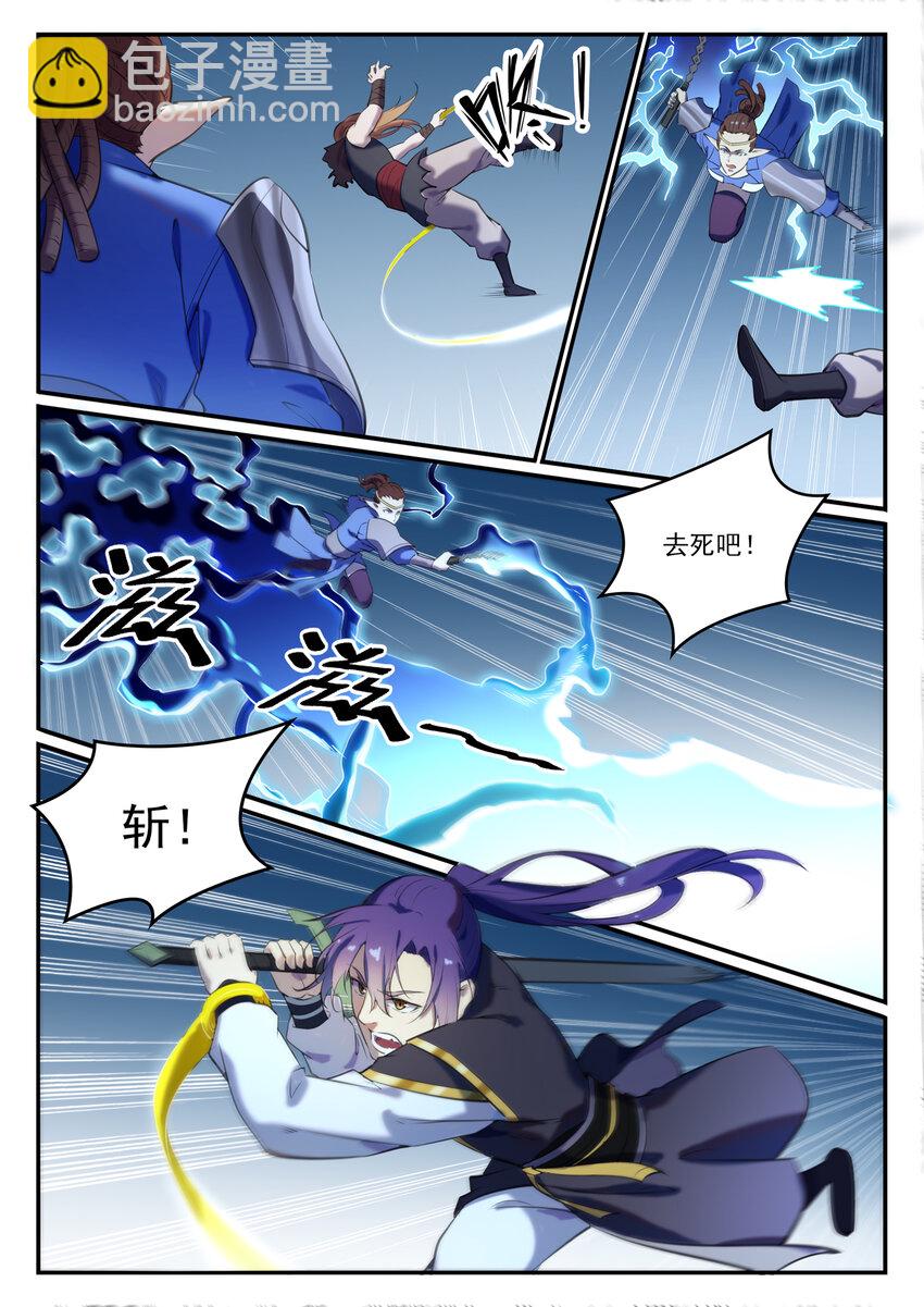 🍵百炼成神 第787话 虚晃一招 第13页