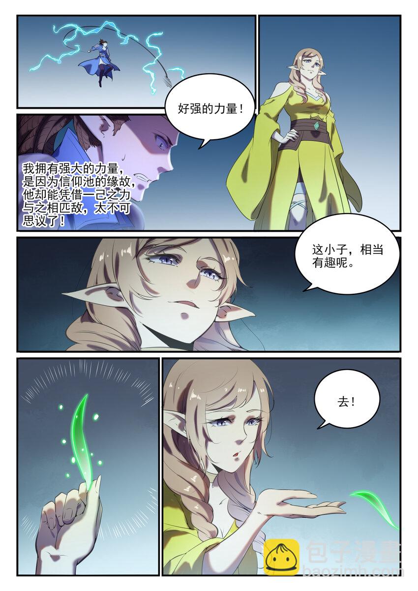 🍵百炼成神 第787话 虚晃一招 第15页