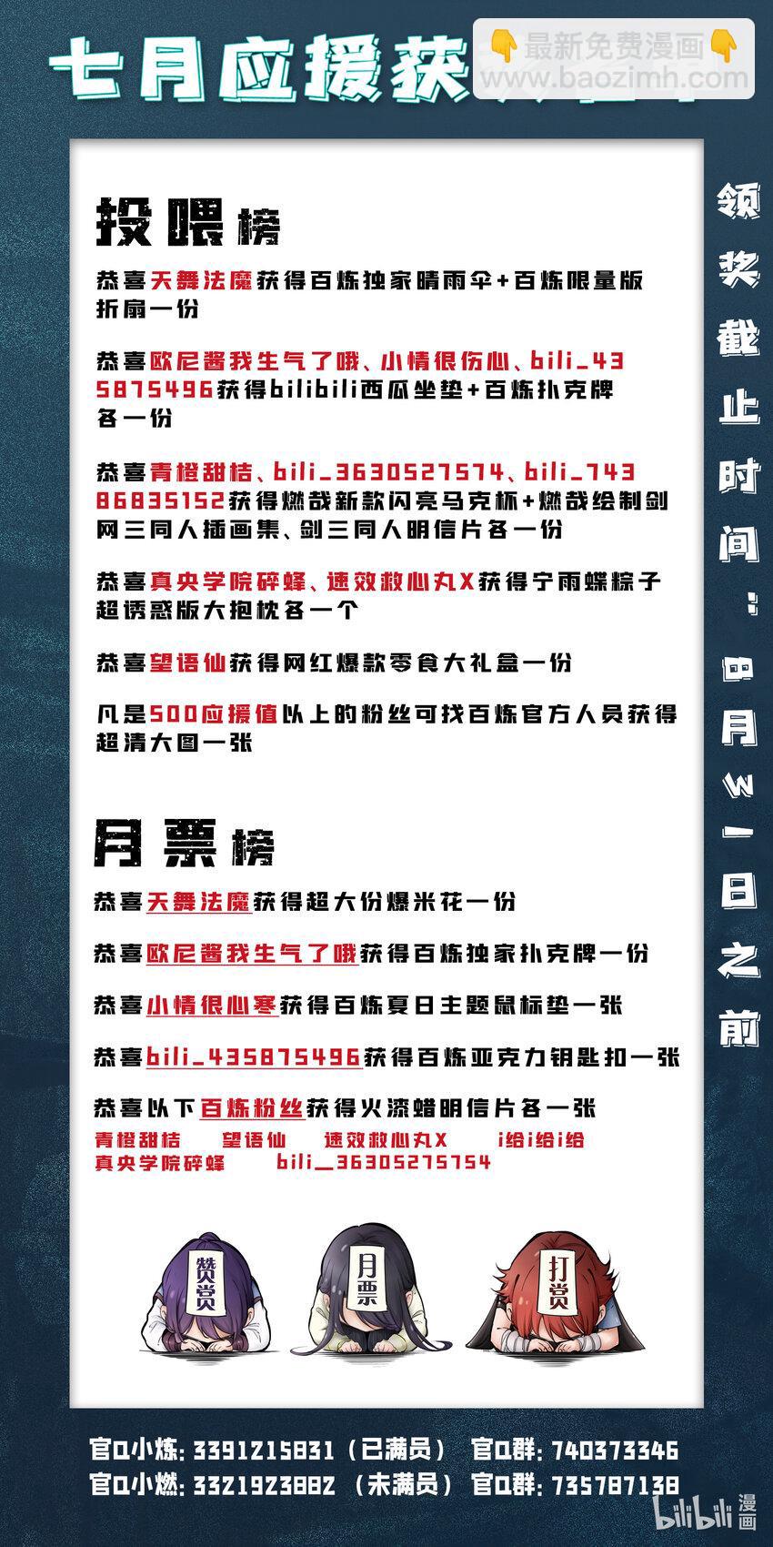 🍵百炼成神 第787话 虚晃一招 第18页