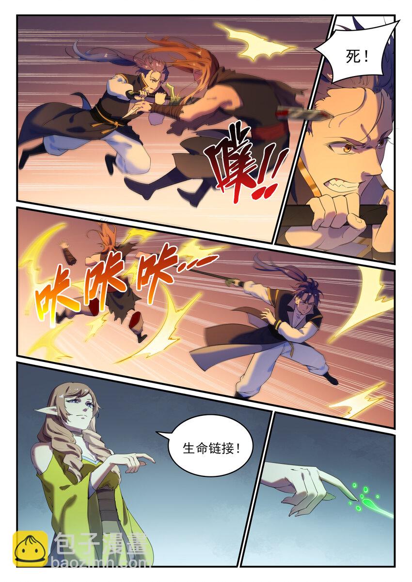 🍵百炼成神 第787话 虚晃一招 第3页