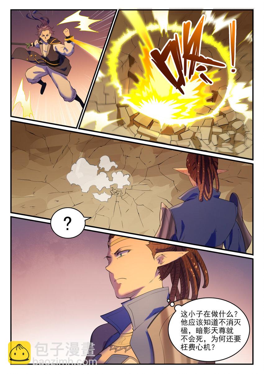 🍵百炼成神 第787话 虚晃一招 第8页