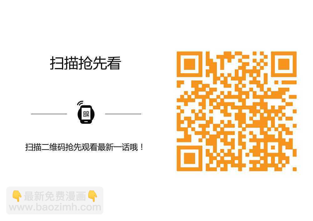 🍵百炼成神 第705话 背水一战 第12页