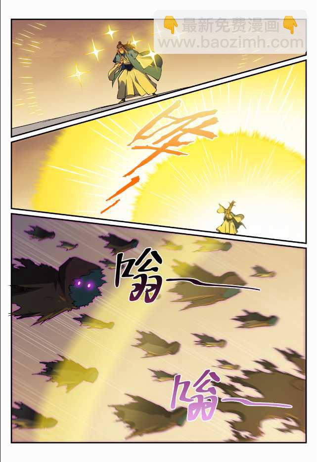 🍵百炼成神 第705话 背水一战 第6页