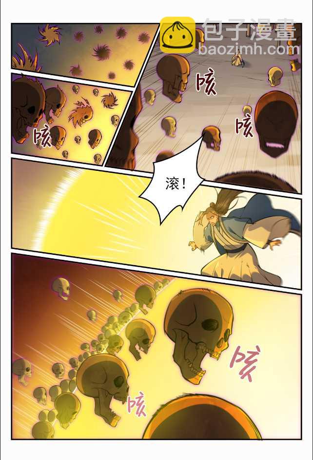 🍵百炼成神 第705话 背水一战 第8页