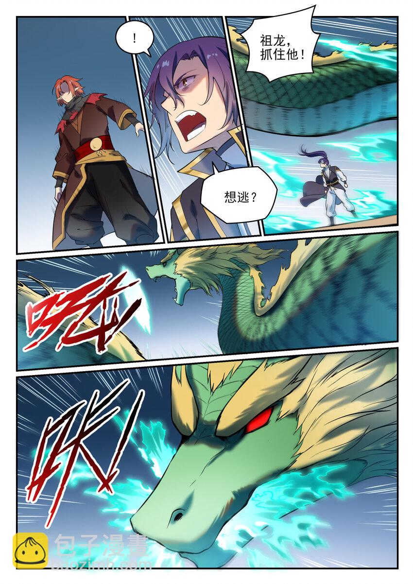🍵百炼成神 第790话 王者归来 第10页