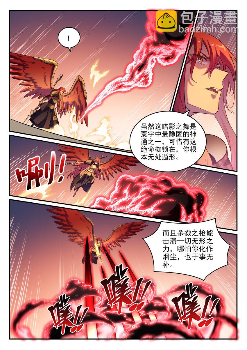 🍵百炼成神 第790话 王者归来 第14页