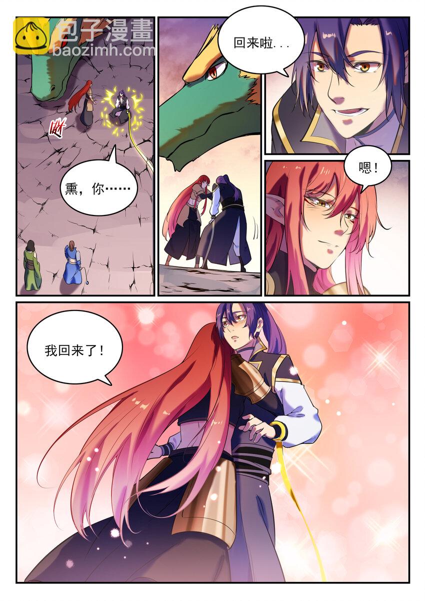 🍵百炼成神 第790话 王者归来 第2页