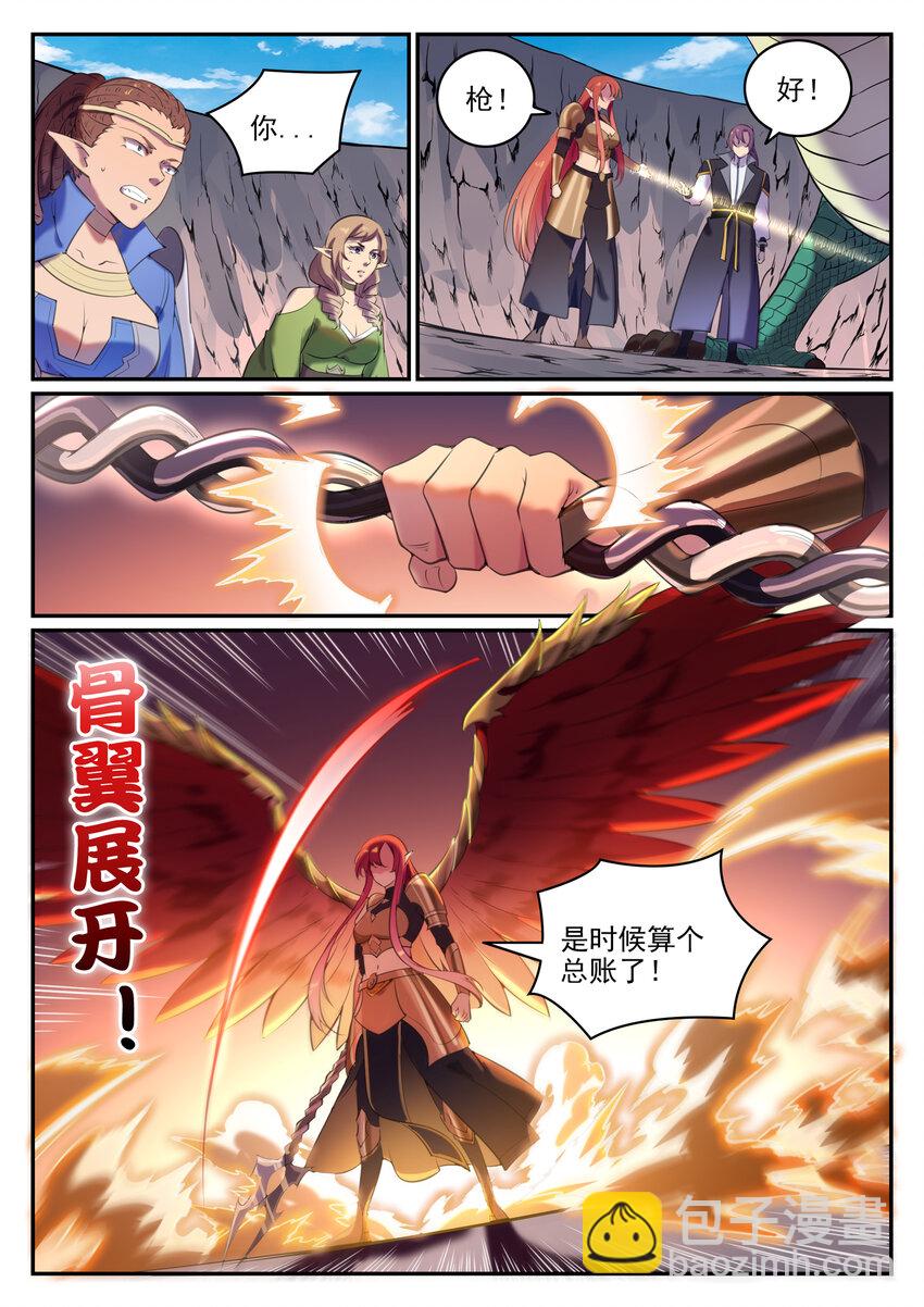 🍵百炼成神 第790话 王者归来 第4页