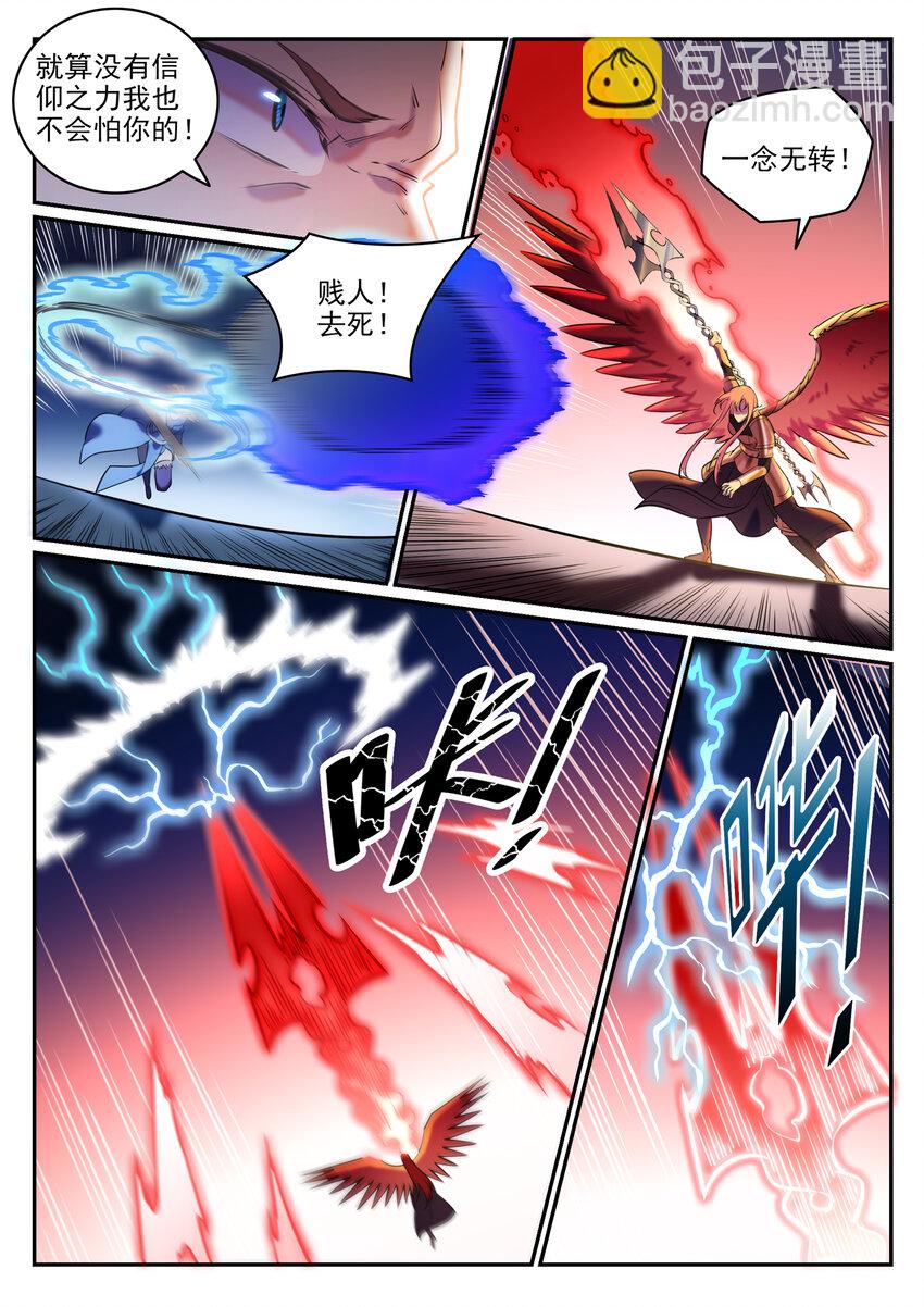 🍵百炼成神 第790话 王者归来 第5页