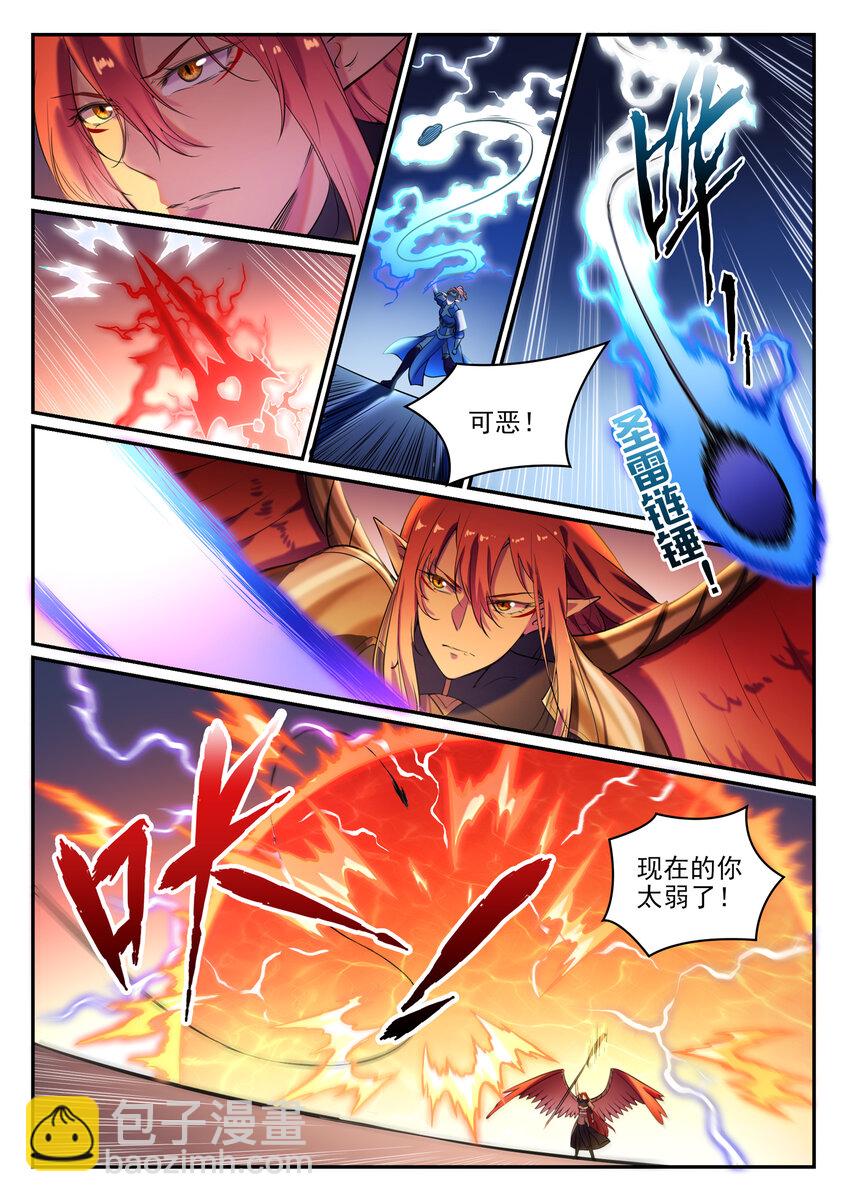 🍵百炼成神 第790话 王者归来 第6页