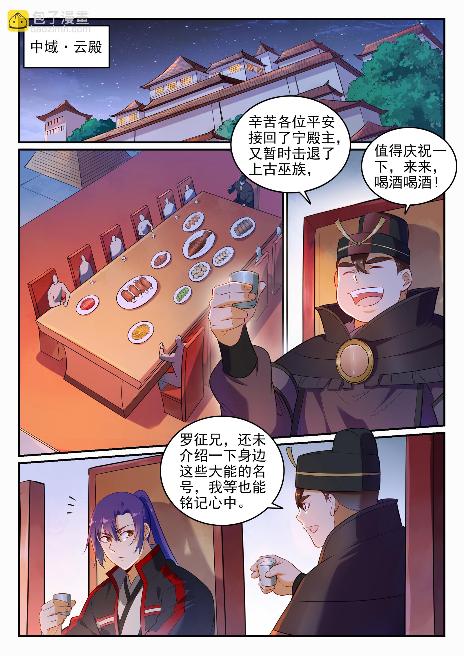 🍵百炼成神 第707话 班师振旅 第12页