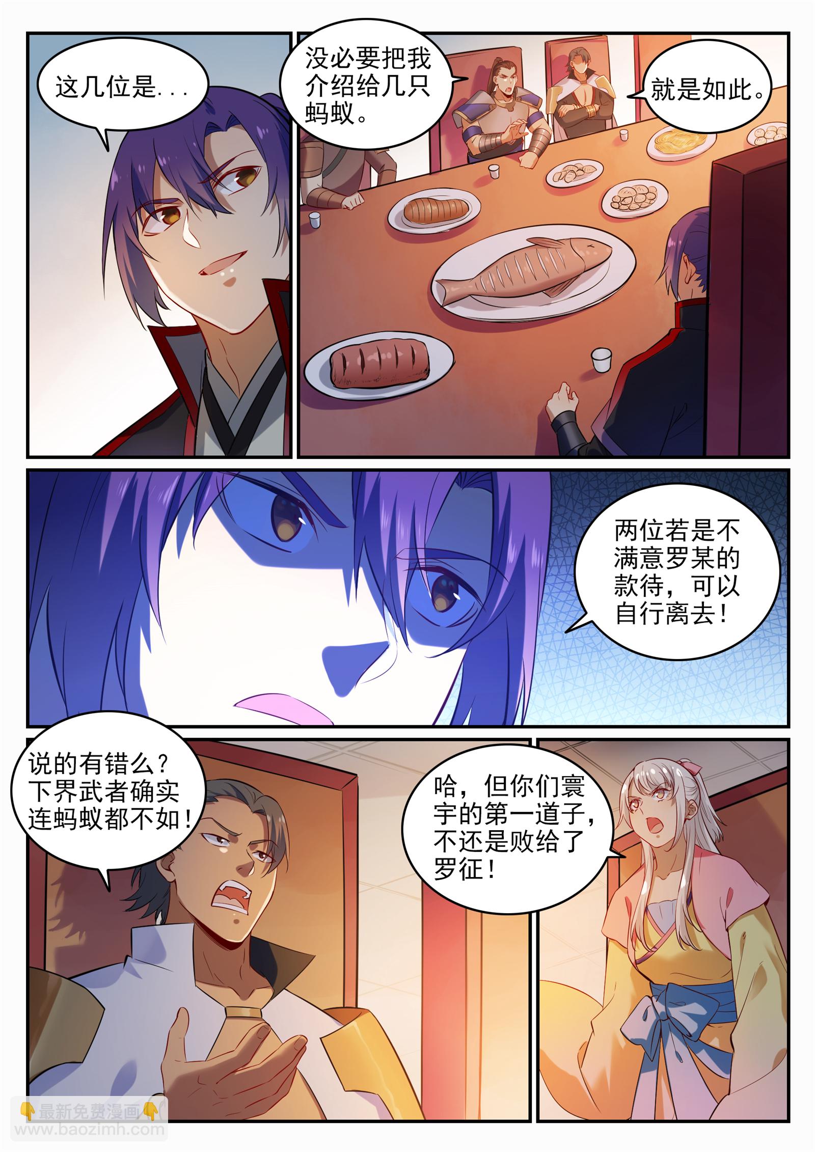 🍵百炼成神 第707话 班师振旅 第13页