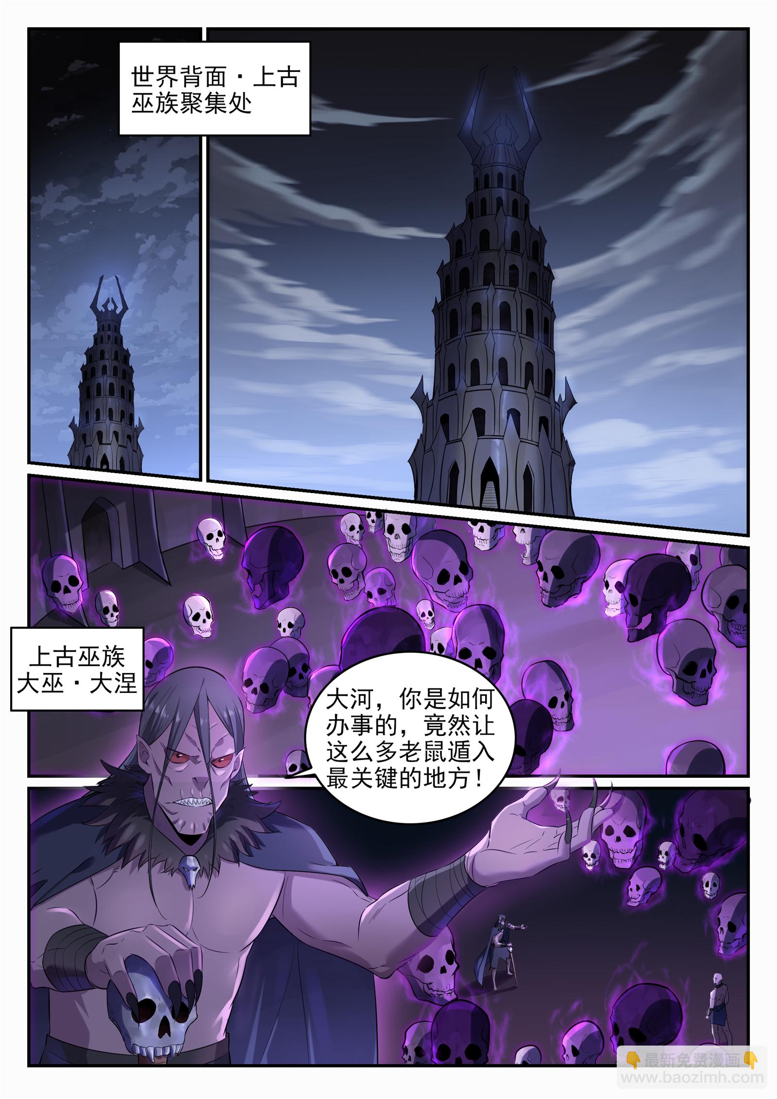 🍵百炼成神 第707话 班师振旅 第2页